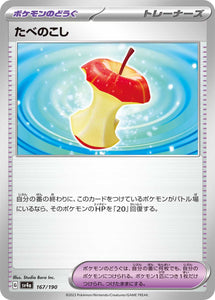 167 Leftovers SV4a: Shiny Treasure ex expansion Scarlet & Violet Japanese Pokémon card