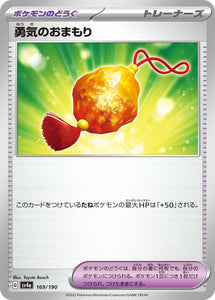 169 Bravery Charm SV4a: Shiny Treasure ex expansion Scarlet & Violet Japanese Pokémon card