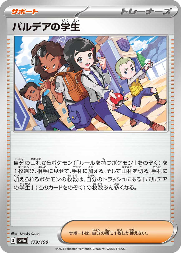 179 Paldean Student SV4a: Shiny Treasure ex expansion Scarlet & Violet Japanese Pokémon card