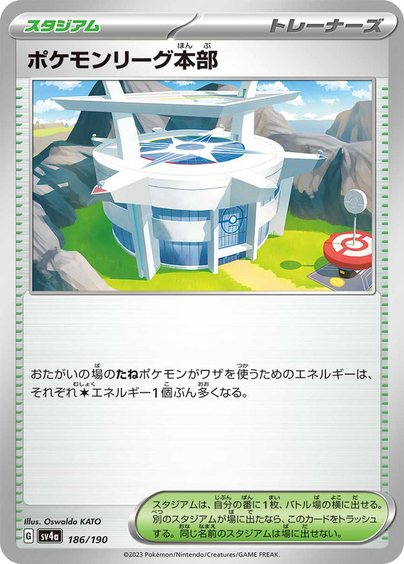 186 Pokémon League Headquarters SV4a: Shiny Treasure ex expansion Scarlet & Violet Japanese Pokémon card