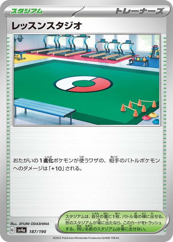 187 Practice Studio SV4a: Shiny Treasure ex expansion Scarlet & Violet Japanese Pokémon card