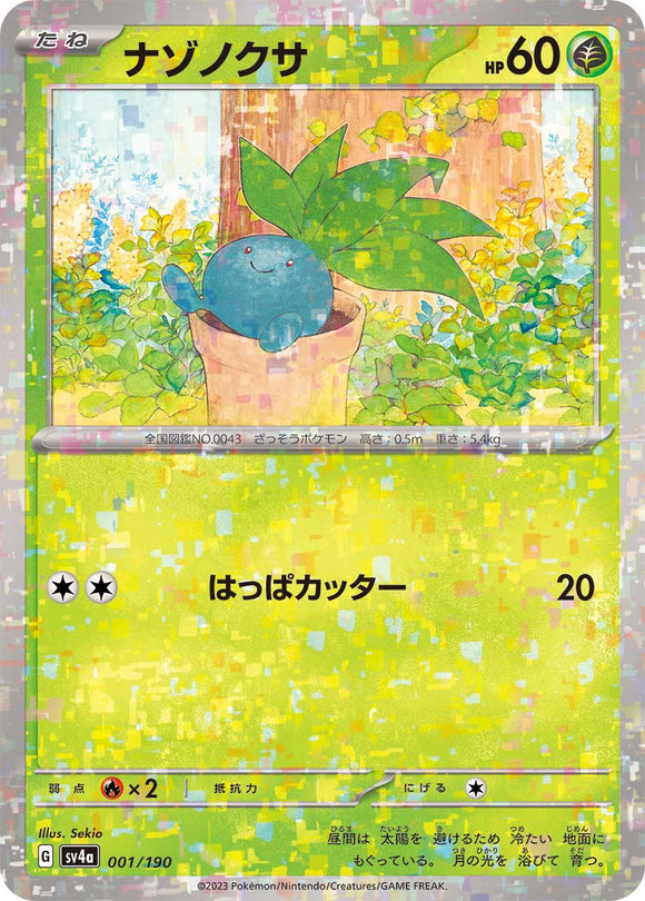 001 Oddish SV4a: Shiny Treasure ex expansion Scarlet & Violet Japanese Reverse Holo Pokémon card