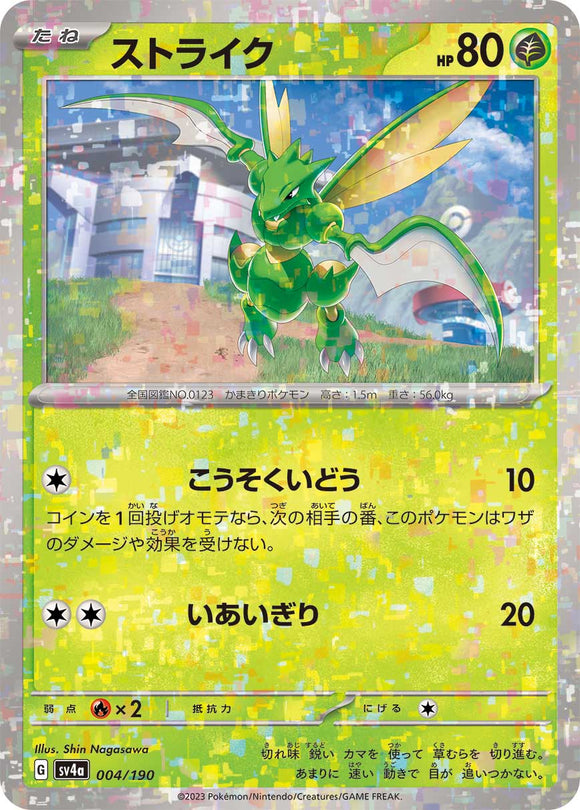 004 Scyther SV4a: Shiny Treasure ex expansion Scarlet & Violet Japanese Reverse Holo Pokémon card