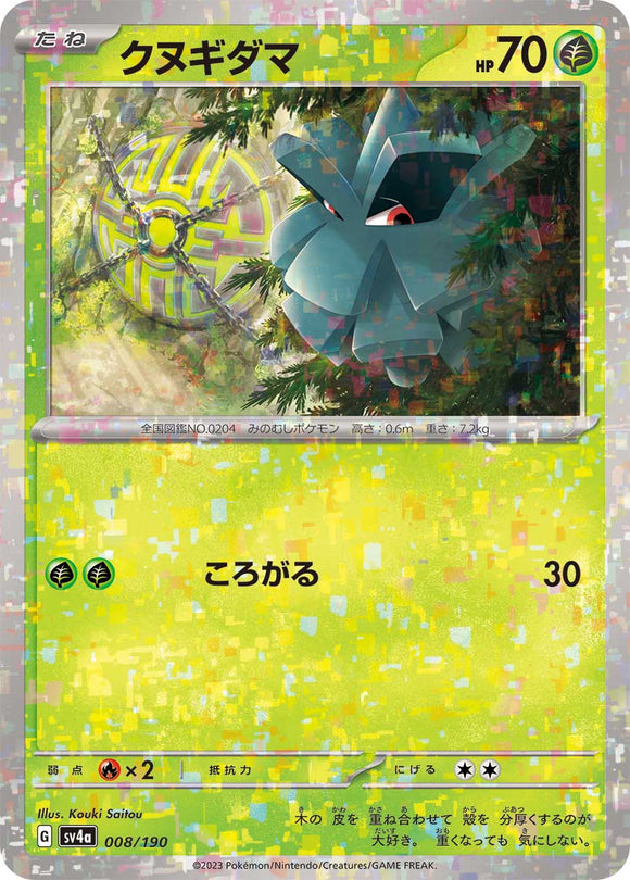 008 Pineco SV4a: Shiny Treasure ex expansion Scarlet & Violet Japanese Reverse Holo Pokémon card