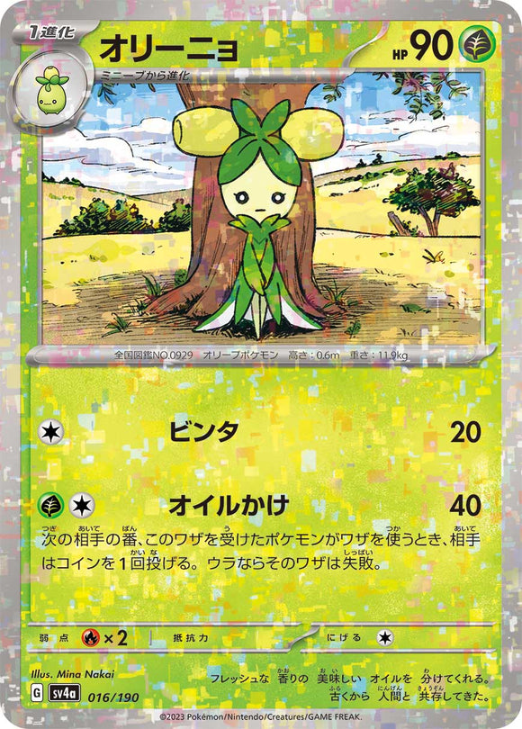 016 Dolliv SV4a: Shiny Treasure ex expansion Scarlet & Violet Japanese Reverse Holo Pokémon card