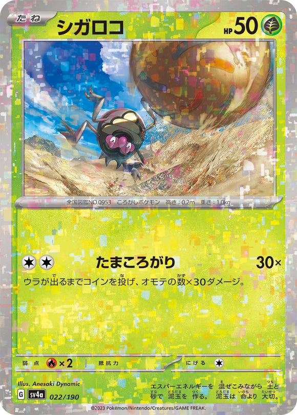 022 Rellor SV4a: Shiny Treasure ex expansion Scarlet & Violet Japanese Reverse Holo Pokémon card