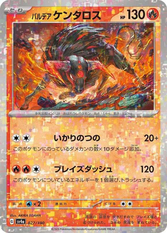 027 Paldean Tauros SV4a: Shiny Treasure ex expansion Scarlet & Violet Japanese Reverse Holo Pokémon card