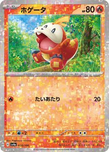 030 Fuecoco SV4a: Shiny Treasure ex expansion Scarlet & Violet Japanese Reverse Holo Pokémon card