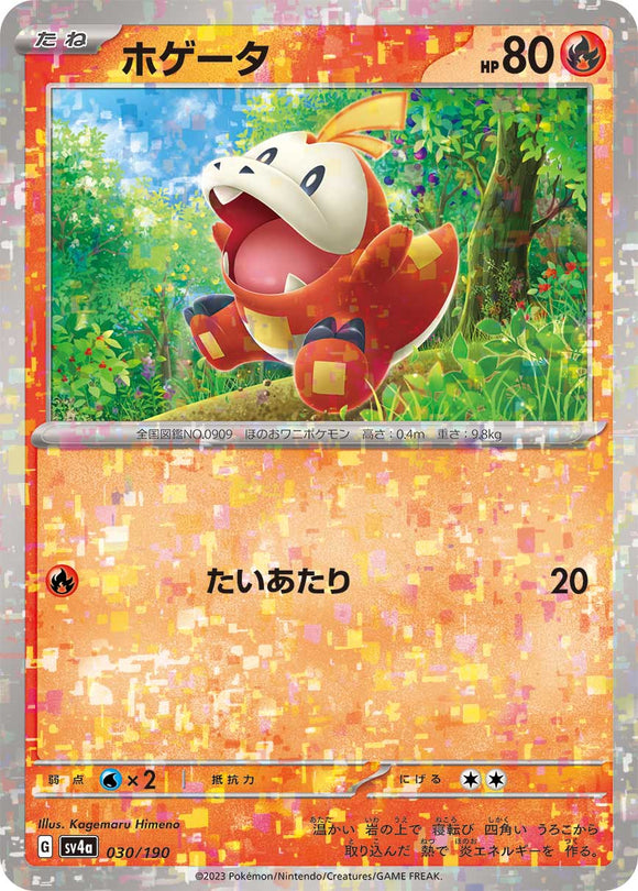 030 Fuecoco SV4a: Shiny Treasure ex expansion Scarlet & Violet Japanese Reverse Holo Pokémon card