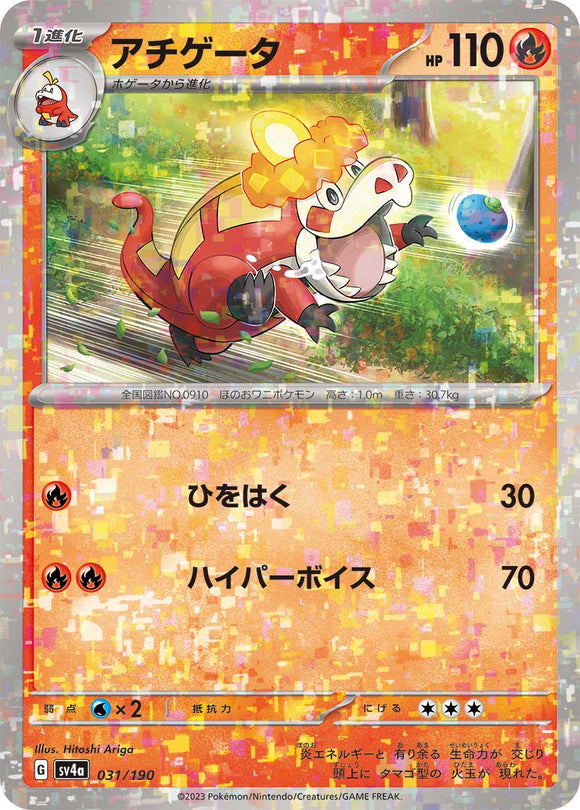 031 Crocalor SV4a: Shiny Treasure ex expansion Scarlet & Violet Japanese Reverse Holo Pokémon card