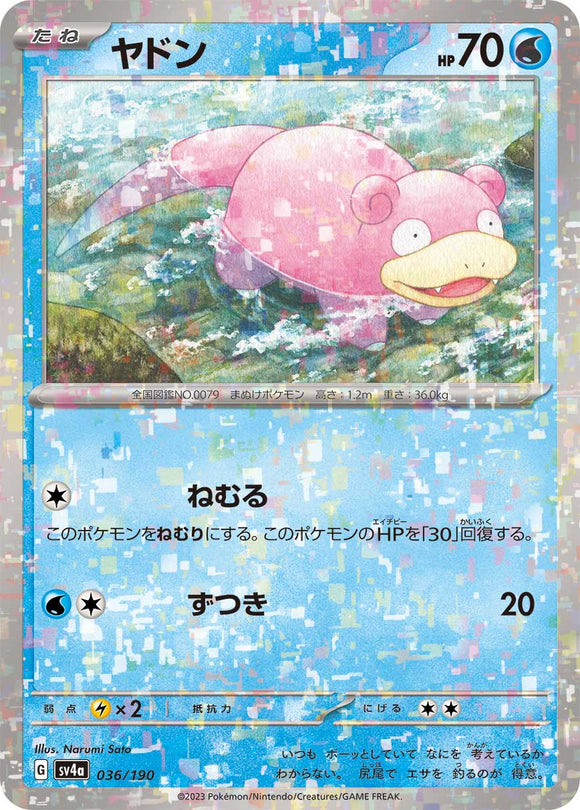 036 Slowpoke SV4a: Shiny Treasure ex expansion Scarlet & Violet Japanese Reverse Holo Pokémon card