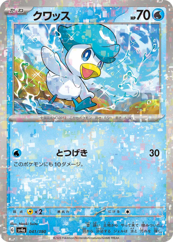 041 Quaxly SV4a: Shiny Treasure ex expansion Scarlet & Violet Japanese Reverse Holo Pokémon card
