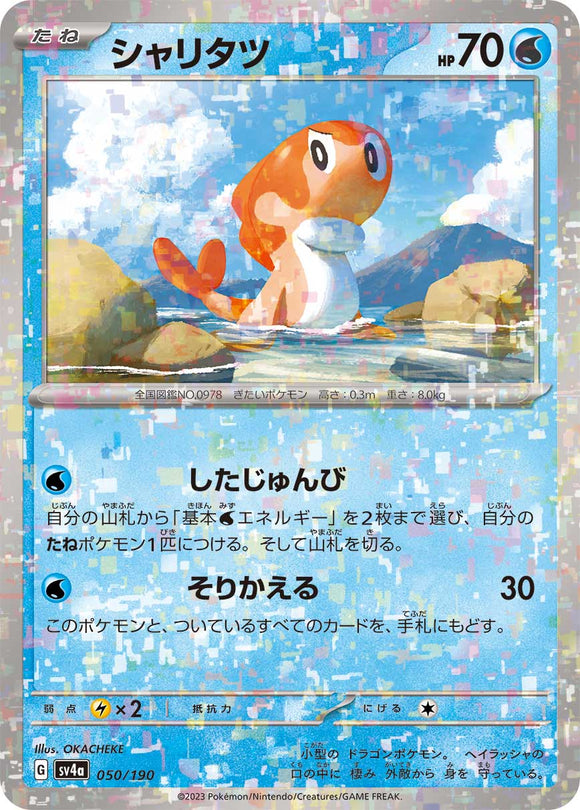 050 Tatsugiri SV4a: Shiny Treasure ex expansion Scarlet & Violet Japanese Reverse Holo Pokémon card