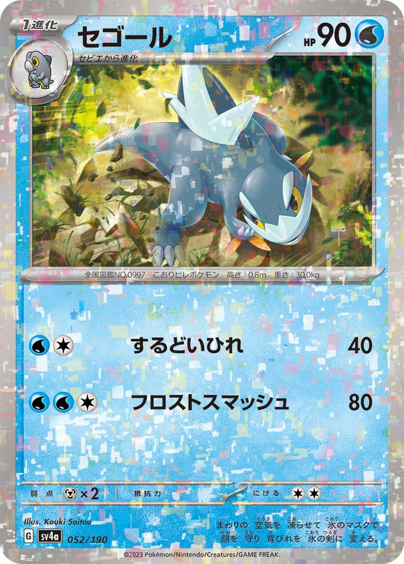 052 Arctibax SV4a: Shiny Treasure ex expansion Scarlet & Violet Japanese Reverse Holo Pokémon card