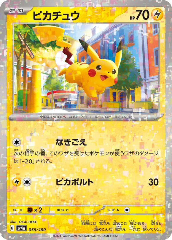 055 Pikachu SV4a: Shiny Treasure ex expansion Scarlet & Violet Japanese Reverse Holo Pokémon card