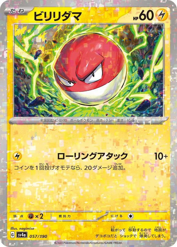 057 Voltorb SV4a: Shiny Treasure ex expansion Scarlet & Violet Japanese Reverse Holo Pokémon card