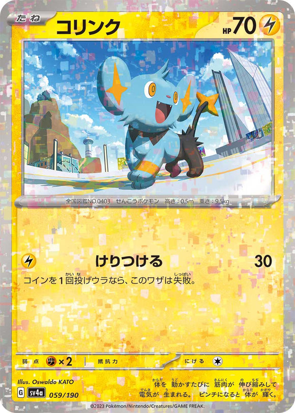 059 Shinx SV4a: Shiny Treasure ex expansion Scarlet & Violet Japanese Reverse Holo Pokémon card