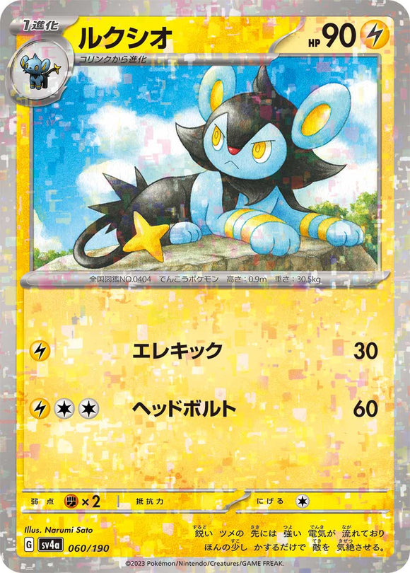 060 Luxio SV4a: Shiny Treasure ex expansion Scarlet & Violet Japanese Reverse Holo Pokémon card