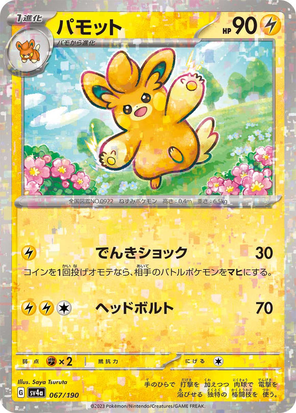 067 Pawmo SV4a: Shiny Treasure ex expansion Scarlet & Violet Japanese Reverse Holo Pokémon card