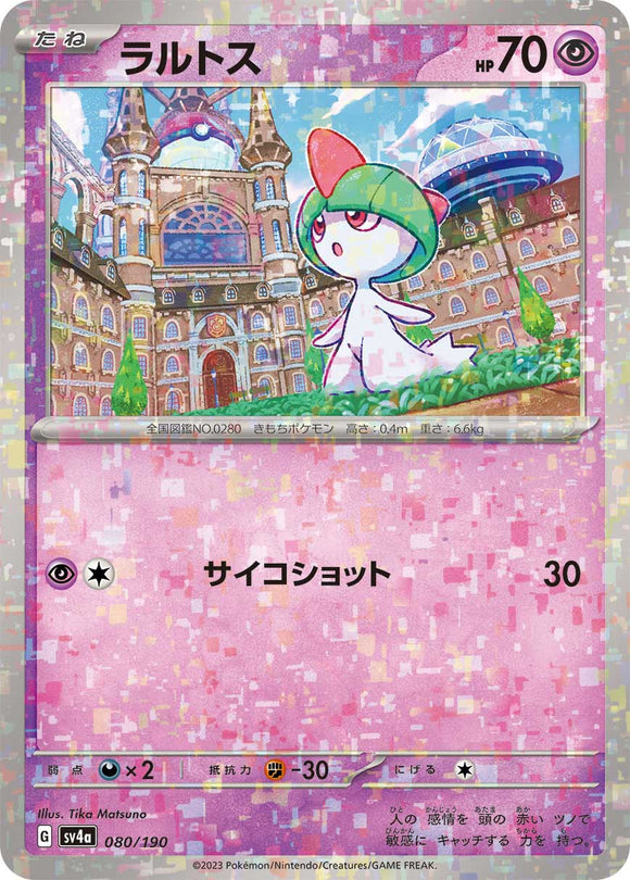 080 Ralts SV4a: Shiny Treasure ex expansion Scarlet & Violet Japanese Reverse Holo Pokémon card