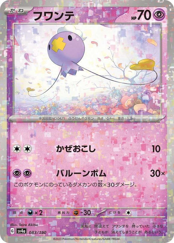083 Drifloon SV4a: Shiny Treasure ex expansion Scarlet & Violet Japanese Reverse Holo Pokémon card