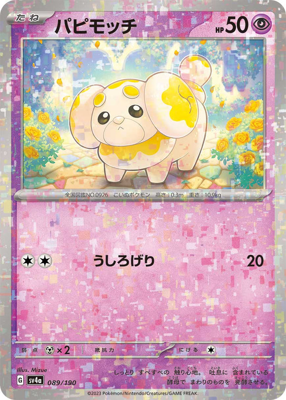 089 Fidough SV4a: Shiny Treasure ex expansion Scarlet & Violet Japanese Reverse Holo Pokémon card