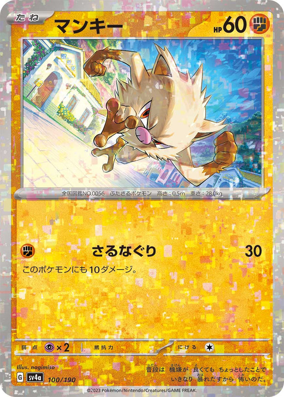 100 Mankey SV4a: Shiny Treasure ex expansion Scarlet & Violet Japanese Reverse Holo Pokémon card
