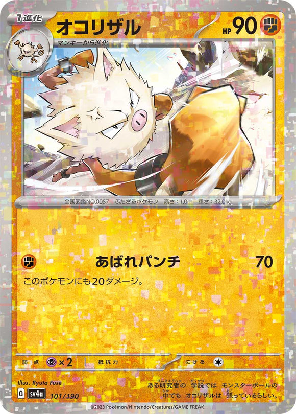 101 Primeape SV4a: Shiny Treasure ex expansion Scarlet & Violet Japanese Reverse Holo Pokémon card