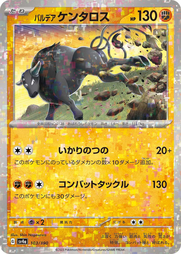 103 Paldean Tauros SV4a: Shiny Treasure ex expansion Scarlet & Violet Japanese Reverse Holo Pokémon card