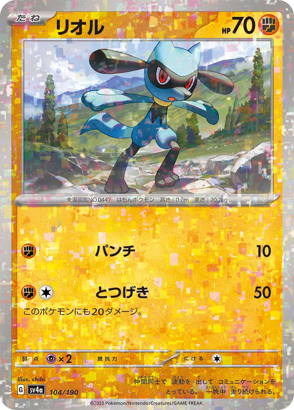 104 Riolu SV4a: Shiny Treasure ex expansion Scarlet & Violet Japanese Reverse Holo Pokémon card
