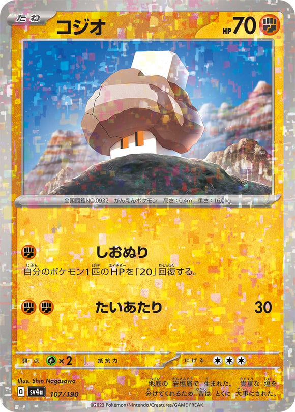 107 Nacli SV4a: Shiny Treasure ex expansion Scarlet & Violet Japanese Reverse Holo Pokémon card