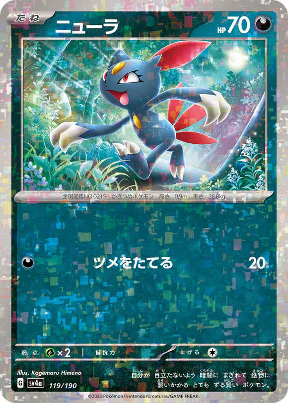 119 Sneasel SV4a: Shiny Treasure ex expansion Scarlet & Violet Japanese Reverse Holo Pokémon card