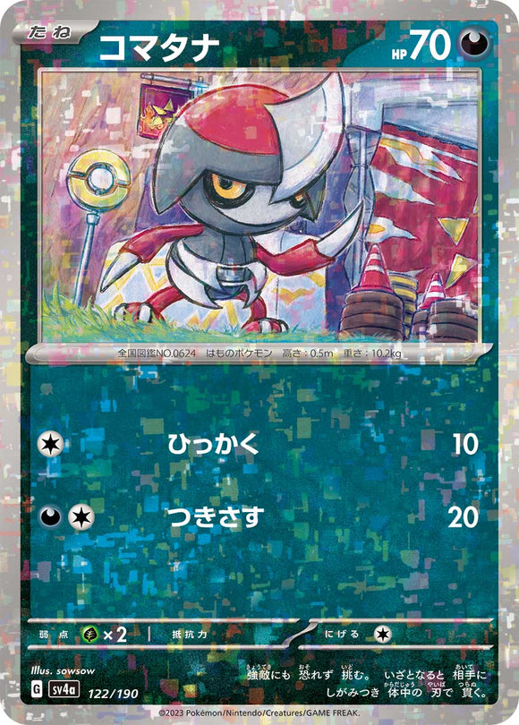 122 Pawniard SV4a: Shiny Treasure ex expansion Scarlet & Violet Japanese Reverse Holo Pokémon card