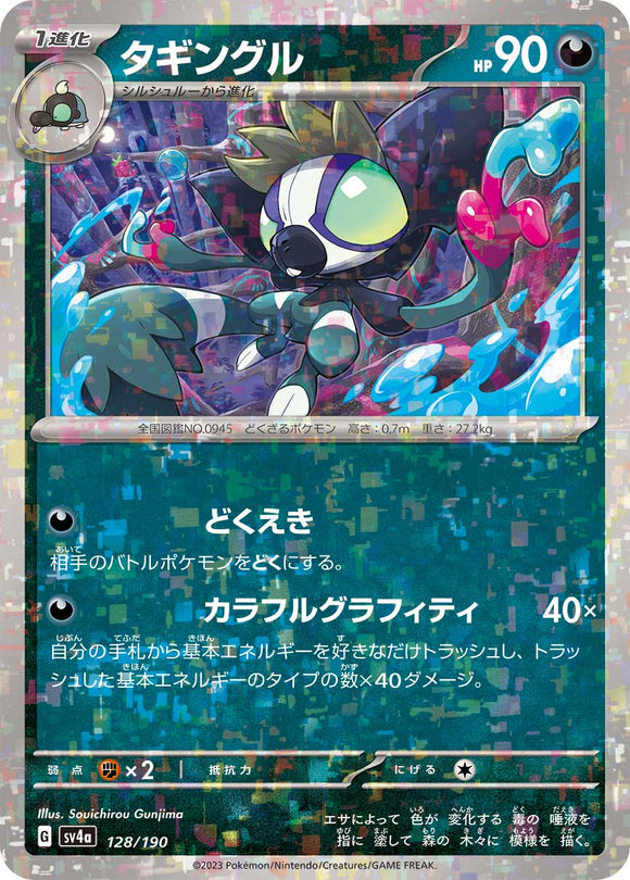 128 Grafaiai SV4a: Shiny Treasure ex expansion Scarlet & Violet Japanese Reverse Holo Pokémon card