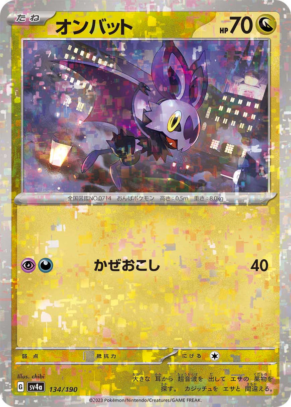 134 Noibat SV4a: Shiny Treasure ex expansion Scarlet & Violet Japanese Reverse Holo Pokémon card