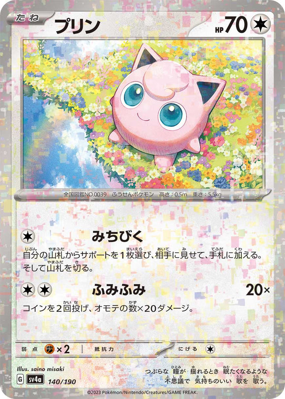 140 Jigglypuff SV4a: Shiny Treasure ex expansion Scarlet & Violet Japanese Reverse Holo Pokémon card