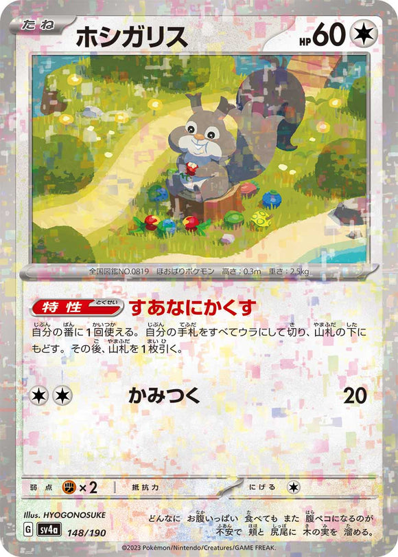 148 Skwovet SV4a: Shiny Treasure ex expansion Scarlet & Violet Japanese Reverse Holo Pokémon card