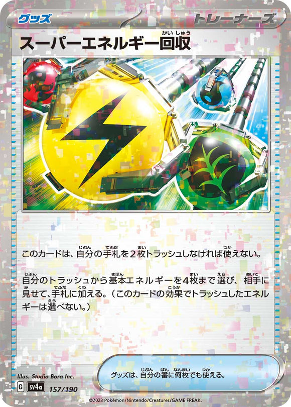157 Superior Energy Retrieval SV4a: Shiny Treasure ex expansion Scarlet & Violet Japanese Reverse Holo Pokémon card