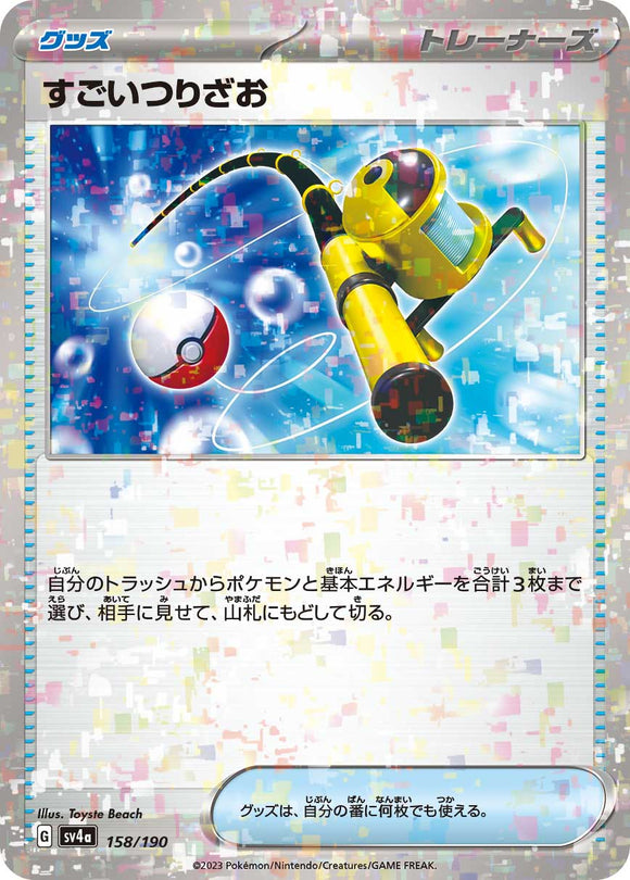 158 Super Rod SV4a: Shiny Treasure ex expansion Scarlet & Violet Japanese Reverse Holo Pokémon card