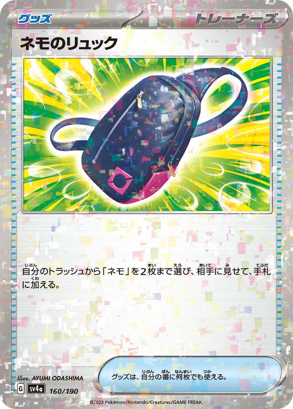 160 Nemona's Backpack SV4a: Shiny Treasure ex expansion Scarlet & Violet Japanese Reverse Holo Pokémon card