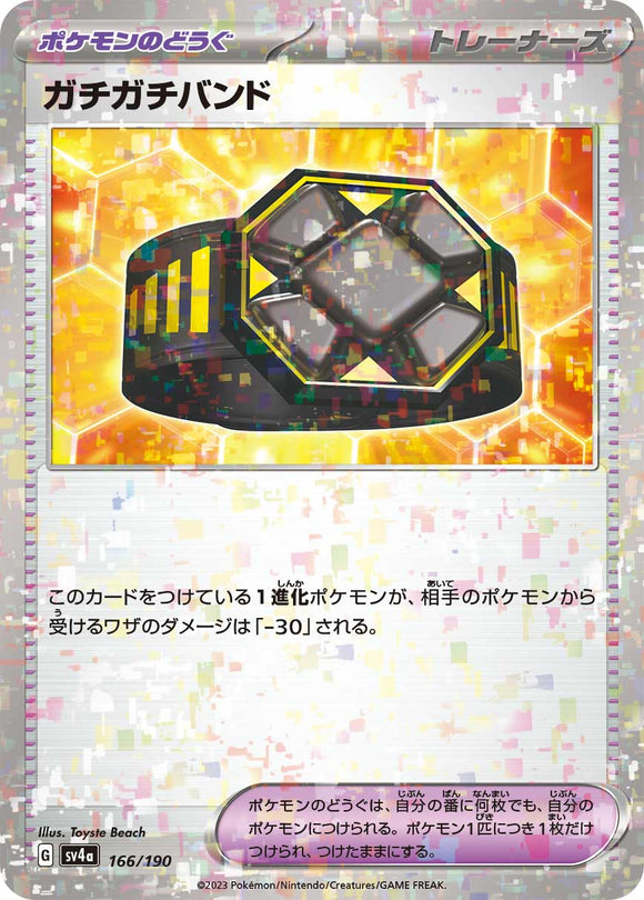 166 Rigid Band SV4a: Shiny Treasure ex expansion Scarlet & Violet Japanese Reverse Holo Pokémon card