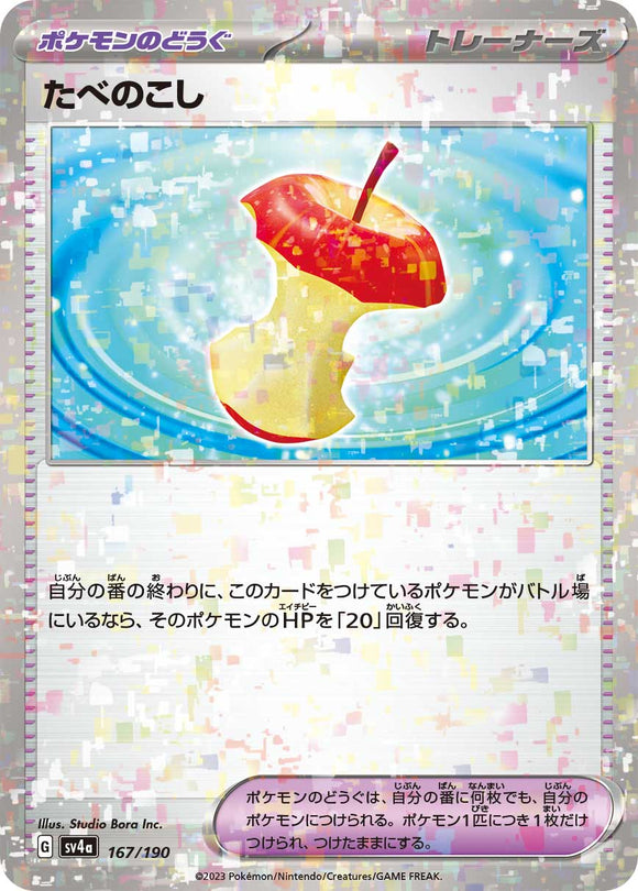 167 Leftovers SV4a: Shiny Treasure ex expansion Scarlet & Violet Japanese Reverse Holo Pokémon card