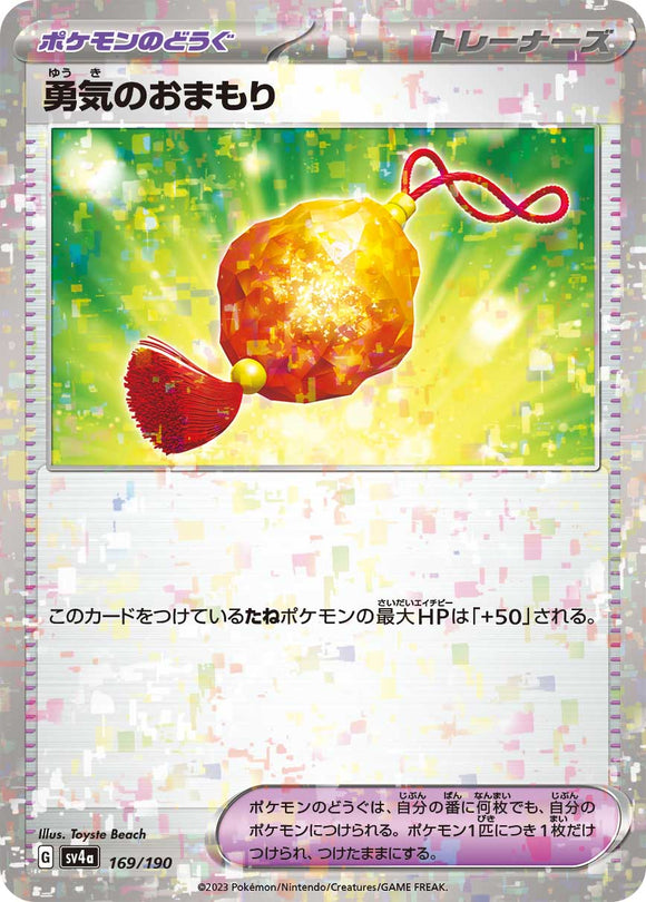 169 Bravery Charm SV4a: Shiny Treasure ex expansion Scarlet & Violet Japanese Reverse Holo Pokémon card