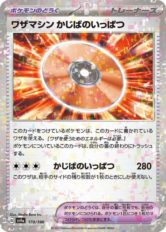 170 Technical Machine Crisis Punch SV4a: Shiny Treasure ex expansion Scarlet & Violet Japanese Reverse Holo Pokémon card