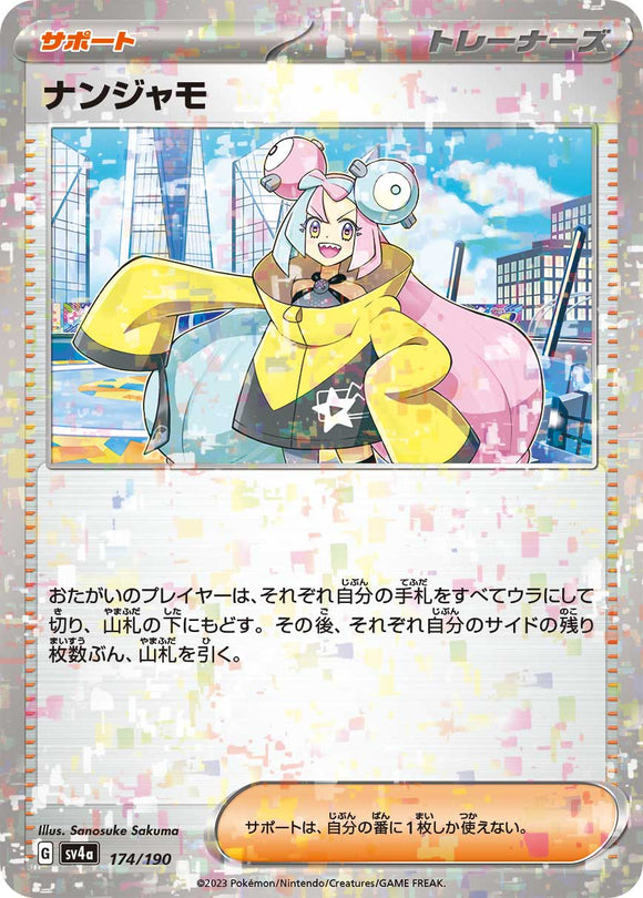 174 Iono SV4a: Shiny Treasure ex expansion Scarlet & Violet Japanese Reverse Holo Pokémon card