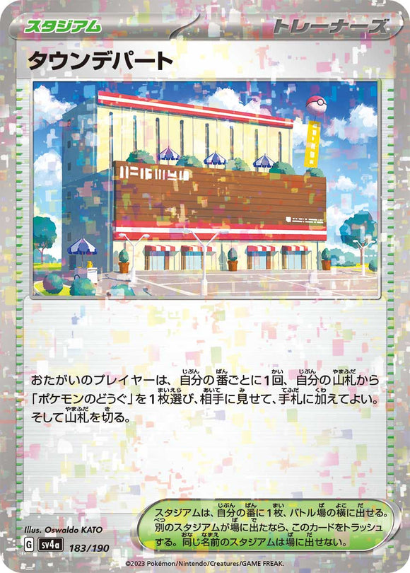 183 Town Store SV4a: Shiny Treasure ex expansion Scarlet & Violet Japanese Reverse Holo Pokémon card