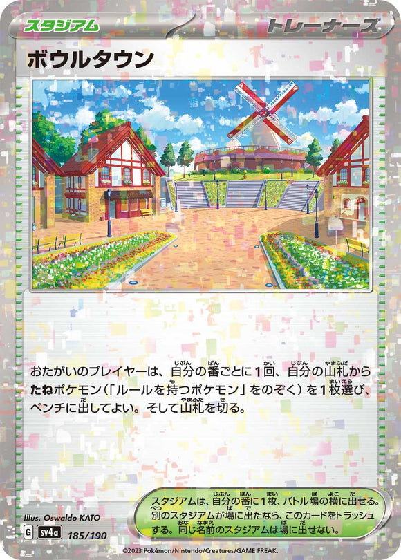 185 Artazon SV4a: Shiny Treasure ex expansion Scarlet & Violet Japanese Reverse Holo Pokémon card