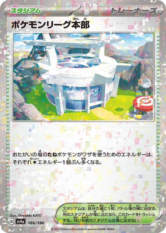 186 Pokémon League Headquarters SV4a: Shiny Treasure ex expansion Scarlet & Violet Japanese Reverse Holo Pokémon card