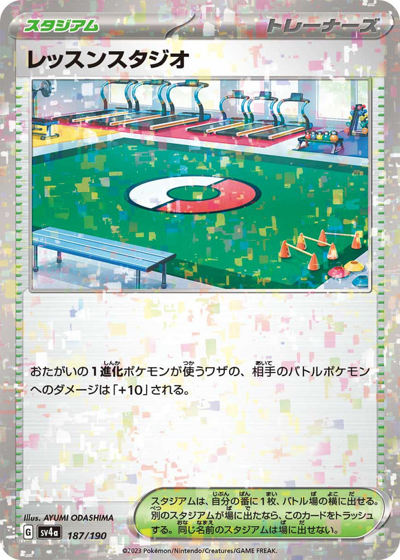187 Practice Studio SV4a: Shiny Treasure ex expansion Scarlet & Violet Japanese Reverse Holo Pokémon card