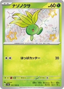 191 Oddish S SV4a: Shiny Treasure ex expansion Scarlet & Violet Japanese Pokémon card